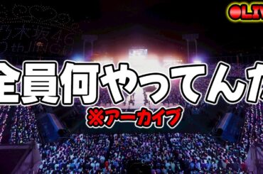 【乃木坂46】なんか流出動画がエライことになってる件【佐藤璃果/鈴木悠仁/深田竜生/鈴木くるみ/田口愛佳】
