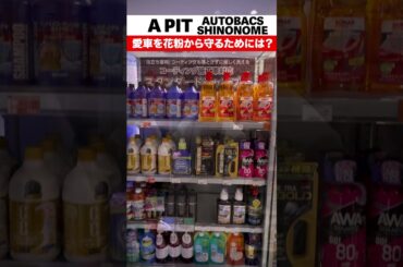 【プロに聞いた】花粉に有効な対策とは？