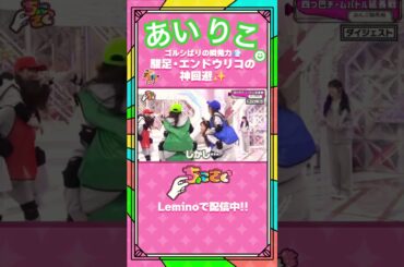 あいりこ　#谷口愛季 #遠藤理子