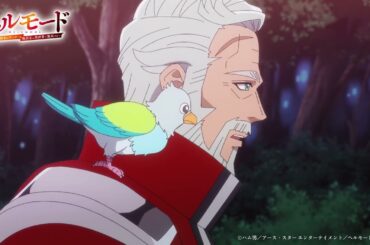 【公式切り抜き】――エクストラスキル――｜TVアニメ『ヘルモード ～やり込み好きのゲーマーは廃設定の異世界で無双する～』第12話より｜#ヘルモード #田村睦心 #アニメ #anime