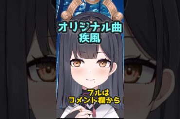 新人Vsingerのオリ曲本気すぎた #shorts