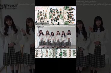 櫻坂46 4月9日発売！『日経エンタテインメント！【櫻坂46 Special 2026】』遠藤光莉 武元唯衣 森田ひかる 松田里奈 守屋麗奈 大園玲