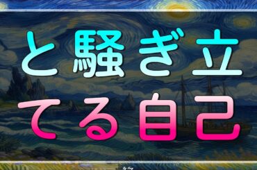 テレフォン人生相談 悲劇のヒロイン症候群！「私が被害者だ」と騒ぎ立てる自己中な人間のヤバすぎる正体！