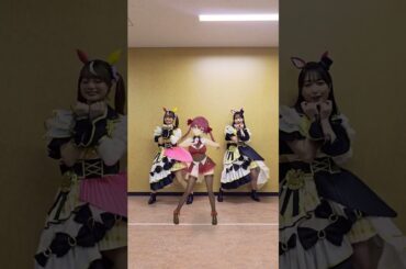 【 #マリ箱 】宝鐘マリンさんと佳原萌枝さん（フサイチパンドラ役）、久保田未夢さん（ラヴズオンリーユー役）が一緒に踊ってみた #宝鐘マリン #short #ウマ娘
