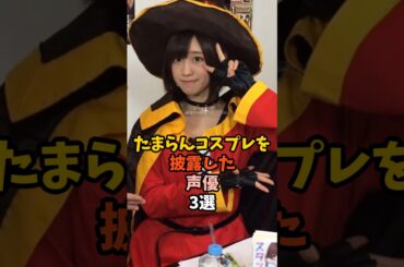 コスプレが可愛すぎる声優3選 #高橋李依