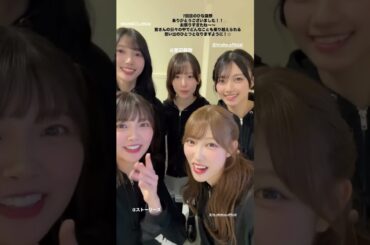 山下葉留花と清水理央と小西夏菜実と渡辺莉奈と平尾帆夏 #日向坂46