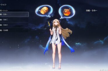 【鳴潮】モーション＆ボイス集　カルテジア（cv：浅川悠）