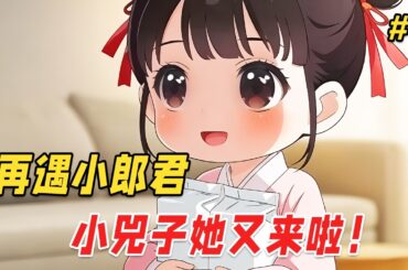 【治愈逆袭🔥】一个普通的现代青年李浩，因为一枚千年香囊的机缘，竟然把大唐晋阳公主“拐”到了自己家！