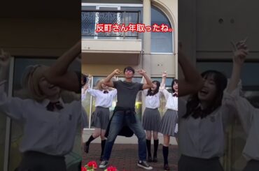 GTO ダンス！　#反町隆史  #gto  #鬼塚英吉