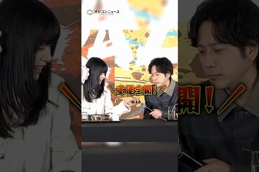 音が鳴るボタンにツボる二宮和也＆池田エライザ #shorts