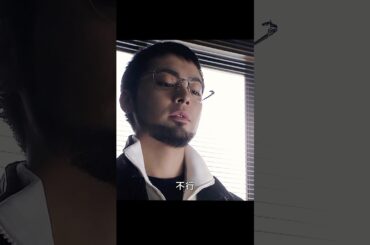 闇金ウシジマくん  山田孝之 饰 贅沢な社会では、男も女も子供も、そしてあらゆる階層の人々が、金、名誉、地位の名の下に自らを失っていく。#ドラマ #viralvideo #shorts