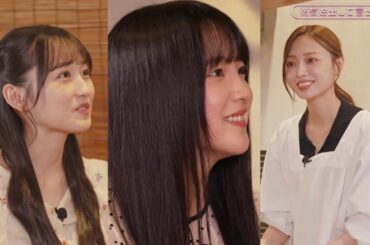 【女将】梅澤美波が一ノ瀬美空&鈴木佑捺に料理を振る舞う