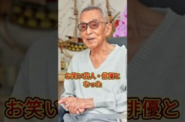 実際に元ヤクザだったお笑い芸能人3選 #芸能人 #芸能界 #芸人