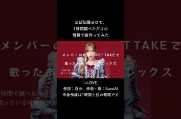 #諸橋沙夏 #イコールラブ