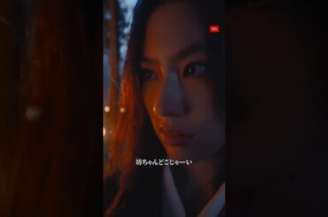 狂気の2人が作る世界…🍂｜ガンニバル シーズン2｜Disney+ (ディズニープラス) #Shorts