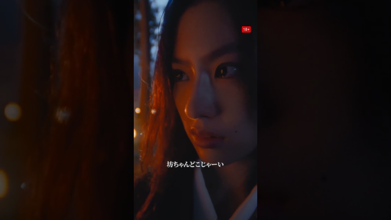 狂気の2人が作る世界…🍂|ガンニバル シーズン2|Disney+ (ディズニープラス) #Shorts 狂気の2人が作る世界…🍂|ガンニバル シーズン2|Disney+ (ディズニープラス) #Shorts