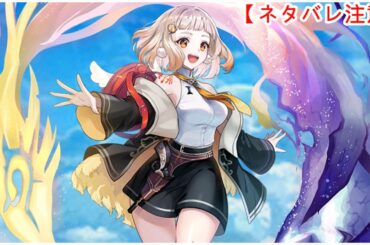 【白猫】思い出：初期/弓セシル（CV：小澤亜李）【ネタバレ注意】（タイムスタンプ付き）