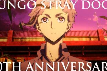 TVアニメ『文豪ストレイドッグス』十周年記念PV