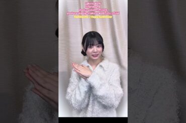 稲熊ひな ハッピーシンセサイザ 踊ってみた♪伊東歌詞太郎 櫻坂46