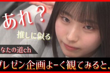 焼き内デートを繰り出してしまった大野愛実。しかしよーく観てみると？【日向坂で会いましょう】