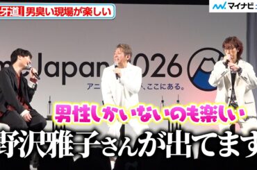 【刃牙道】島﨑信長＆内田直哉＆江口拓也、男臭い現場も楽しい「野沢雅子さんが出てます」