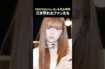 ジョンヨンが戻ってきた！