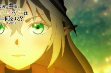 『最強の王様』Season2　第2話予告映像