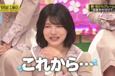 「林瑠奈の言わない芸(今、話したい家族がいる2026)」林瑠奈(乃木坂46)【乃木坂工事中】2026.03.22