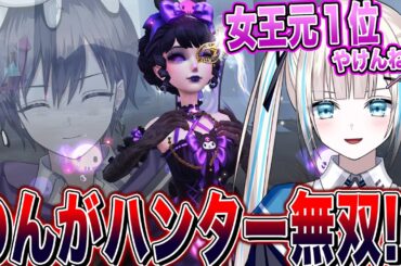 【第五人格】のんが元女王１位！？隠された本気の実力を見せた結果…？【唯のん】【identityV】