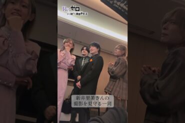 リゼロメンバーの雑誌撮影オフショットをお届け！ #リゼロ #rezero #小林裕介 #高橋李依 #新井里美 #岡本信彦 #天﨑滉平 #shorts