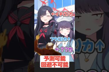 【ネタ】ブルアカ数え歌 鉄血編 #ブルーアーカイブ #ガンダム