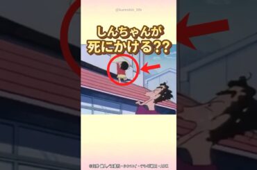 【感動】しんちゃんが死にかける？？　『おフトンをほすゾ』　#クレヨンしんちゃん #感動する話 #野原しんのすけ #野原みさえ #野原ひろし