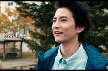 渡邊圭祐主演×金子修介監督、RPGが街を救う？釧路舞台の新作映画『2126年、海の星をさがして』