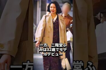 【速報】これはただの結婚ではない！8年前の伏線が回収され、日本芸能界"最強の頭脳"夫婦誕生！#カズレーザー #二階堂ふみ #結婚 #妊娠 #芸能人