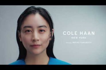 山本美月さんをミューズに迎えたコール ハーン Spring /Summer 26コレクション。