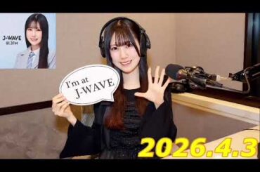 鶴崎仁香　LOGISTEED RADIONOMICS   2026.4.3