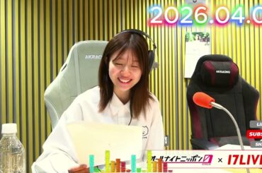 日向坂46 松田好花のオールナイトニッポン0(ZERO)  2026.04.08