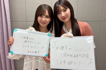 【遠藤理子】【小田倉麗奈】SHOWROOM配信 2026.04.03