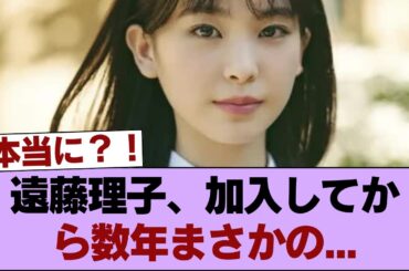 【櫻坂46】遠藤理子、加入してから数年まさかの... #櫻坂46 #櫻坂46の家
