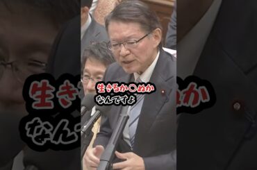 【長妻ブチギレ】都合の悪いことは隠して突っ切る政府！お前ら公開の意味わかってる？【国会中継】【長妻昭】