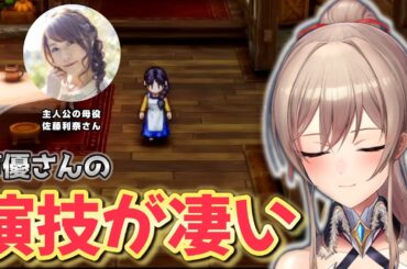 【切り抜き】主人公の母役・佐藤利奈さんの演技に心揺さぶられ感動するフレン【#ドラクエ3リメイク 】