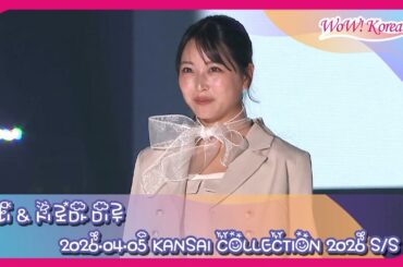 JINI & 白間美瑠、トレンディなスタイルでランウェイを席巻