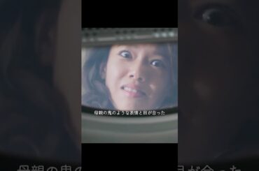 少年は入浴を拒否、母親に包丁で脅される、洗濯機に隠れて息を潜め#映画 #映画紹介 #shorts
