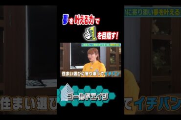 ＼ #イチバン研究所 見逃し配信中！／#伊藤かりん ちゃんが #ゴールドエイジ さんを研究してきました！夢を叶える力でイチバンを目指す！