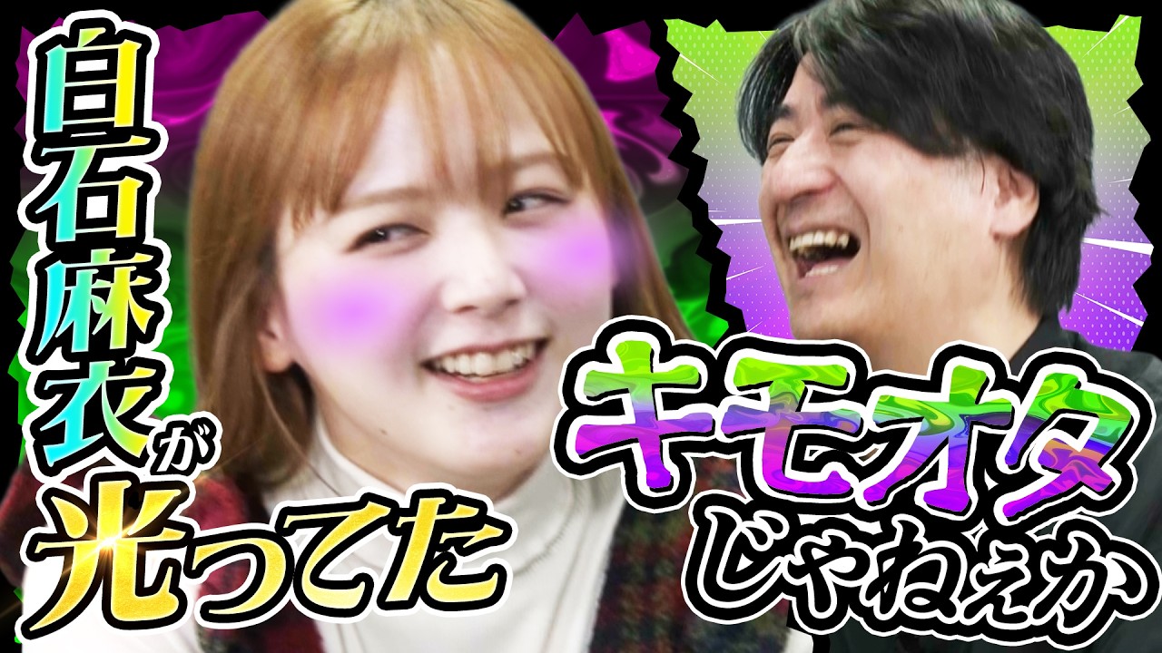 【トーク】立野沙紀が眩しすぎて見れなかった芸能人ベスト5!渡辺麻友・白石麻衣・井上真央 など 【トーク】立野沙紀が眩しすぎて見れなかった芸能人ベスト5!渡辺麻友・白石麻衣・井上真央 など