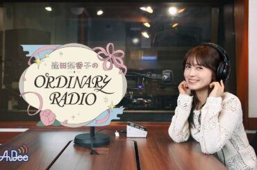 Rikako Aida's ORDINARY RADIO 04/12/25 (AI ENG SUB)