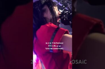 『GIVE ME SOMETHING』🦆めろん畑a go go #CCC2026 #めろん畑agogo #idol #アイドル #short  #shorts