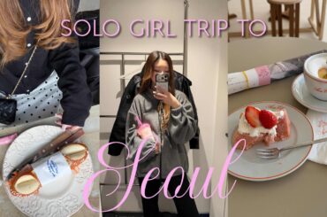 【韓国vlog】人生2度目のぼっち韓国旅行🇰🇷カフェ・ごはん・ショッピング・美容まで大満喫の3泊4日韓国一人旅/購入品紹介