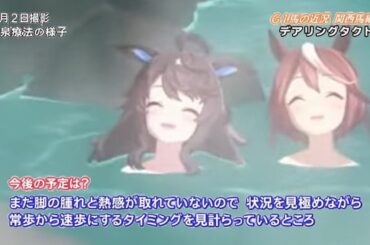 ゆこまロマン纯情派 (Game Size) - デアリングタクト Ver.