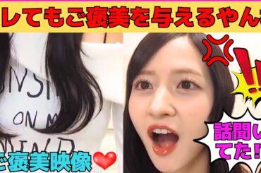 【金川紗耶】キレてもご褒美を与えるやん様/珍しくオタに浮気を疑われるやん様/専用ギャグ「やん、めっちゃマッチョ！」披露/文字起こし（乃木坂46・のぎおび）